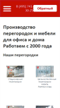 Mobile Screenshot of peregorodka.ru
